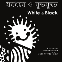 Book Cover for White and Black by Farah Khandaker