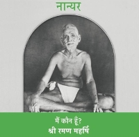 Book Cover for Nan Yar - Who Am I? (Hindi) by Sri Ramana Maharshi