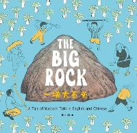 Book Cover for The Big Rock by Jian Li