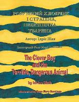 Book Cover for The Clever Boy and the Terrible, Dangerous Animal / РОЗУМНИЙ ХЛОПЧИК І СТРАj by Idries Shah