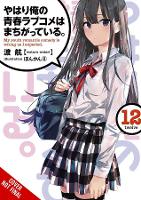 Book Cover for My Youth Romantic Comedy Is Wrong, As I Expected, Vol. 12 (light novel) by Wataru Watari, Wataru Watari