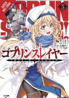 Book Cover for Goblin Slayer, Vol. 5 (light novel) by Kumo Kagyu, Noboru Kannatuki