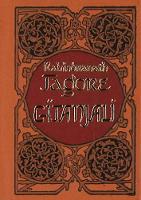 Book Cover for Gitanjali Minibook - Limited Gilt-Edged Edition by Rabindranath Tagore
