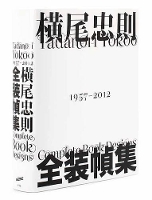 Book Cover for Tadanori Yokoo by PIE Books