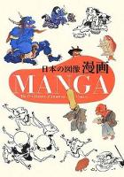 Book Cover for Manga by PIE Books