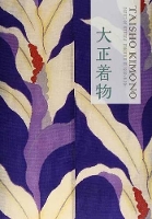 Book Cover for Taisho Kimono by PIE Books