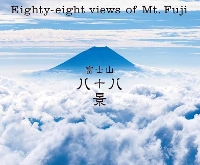 Book Cover for Eighty-eight views of Mt. Fuji by PIE International