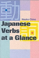 Book Cover for Japanese Verbs At A Glance by Naoko Chino