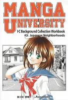 Book Cover for Manga University: I-C Background Collection Workbook Volume 3: Japanese Neighborhoods by Various