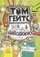 Book Cover for Tom Gates. Everything's Amazing (sort of) Tom Gates. Everything's Amazing (sort of) by Liz Pichon