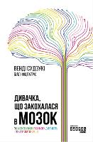 Book Cover for Healthy Brain, Happy Life by Wendy Suzuki
