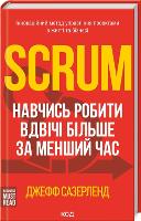 Book Cover for Scrum by 