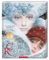 Book Cover for The Snow Queen by Hans Christian Andersen