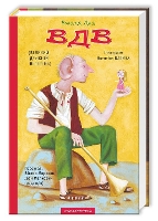 Book Cover for The BFG by Roald Dahl