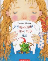 Book Cover for Ali's Unusual Adventures by Galyna Malyk