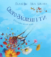 Book Cover for Soon You'll Be Sleeping by Haddy Njie, Nataliya Ivanychuk