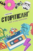 Book Cover for Stories That Stick by Oksana Drachkovska, Khrystyna Lukashchuck