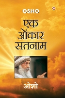 Book Cover for Ek Onkar Satnam by Osho