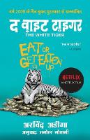 Book Cover for The White Tiger - Hindi by Aravind Adiga