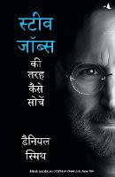 Book Cover for Steve Jobs KI Tarah Kaise Sochein by Daniel Smith