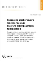 Book Cover for Behaviour of Spent Power Reactor Fuel During Storage (Russian Edition) by International Atomic Energy Agency