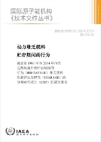 Book Cover for Behaviour of Spent Power Reactor Fuel During Storage (Chinese Edition) by International Atomic Energy Agency