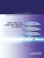 Book Cover for Storing Spent Fuel until Transport to Reprocessing or Disposal (Arabic Edition) by International Atomic Energy Agency