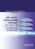 Book Cover for Review of Fuel Failures in Water Cooled Reactors 2006–2015 (Arabic Edition) by IAEA