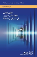 Book Cover for Self-Assessment of Nuclear Security Culture in Facilities and Activities (Arabic Edition) by International Atomic Energy Agency