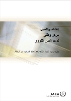 Book Cover for Establishing and Operating a National Nuclear Security Support Centre (Arabic Edition) by IAEA