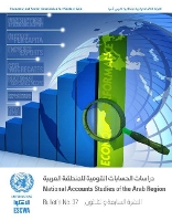 Book Cover for National accounts studies of the Arab region by United Nations Economic and Social Commission for Western Asia