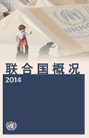 Book Cover for Basic Facts About the United Nations 2014 by United Nations Department of Public Information