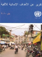 Book Cover for Millennium Development Goals Report by United Nations