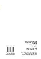 Book Cover for Intellectual Property and Folk, Arts and Cultural Festivals (Arabic edition) by Wipo