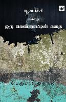 Book Cover for Poonachi Allathu Oru Vellattin Kathai by Perumalmurugan