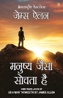 Book Cover for As a Man Thinketh in Hindi (?????? ???? ????? ?? by James Allen