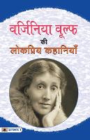 Book Cover for Virginia Woolf Ki Lokpriya Kahaniyan by Virginia Woolf