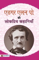 Book Cover for Edgar Allan Poe Ki Lokpriya Kahaniyan by Edgar Allan Poe