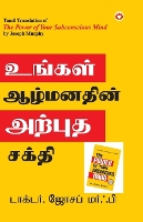 Book Cover for The Power of Your Subconscious Mind in Tamil (?????? ????????? ?????? ?????) by Joseph Murphy