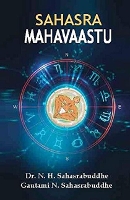 Book Cover for Sahasra Mahavaastu by Dr N H Sahasrabudhe, Gautami N Sahasrabuddhe