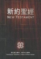 Book Cover for Chinese/English New Testament-PR-FL/Gn by American Bible Society