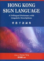 Book Cover for Hong Kong Sign Language by Gladys Tang