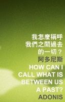 Book Cover for How Can I Call What Is Between Us a Past? by Adonis