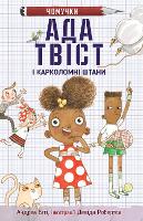 Book Cover for Ada Twist and the Perilous Pants by Andrea Beaty, Olga Proskura
