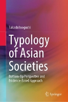 Book Cover for Typology of Asian Societies by Takashi Inoguchi
