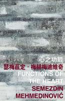 Book Cover for Functions of the Heart by Semezdin Mehmedinovic