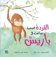 Book Cover for Little Orangutan Lost in Paris by Jedda Robaard