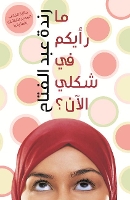 Book Cover for Does My Head Look Big in This? by Randa Abdel-Fattah