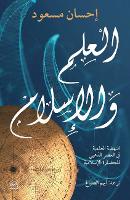 Book Cover for Science and Islam by Ehsan Masood