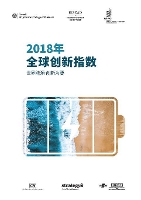 Book Cover for The Global Innovation Index 2018 (Chinese edition) by Cornell University